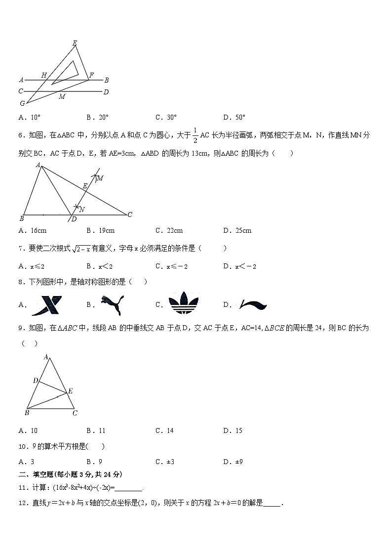 山西省（太原大同晋城运城临汾地区公立学校2023-2024学年数学八年级第一学期期末联考模拟试题含答案02