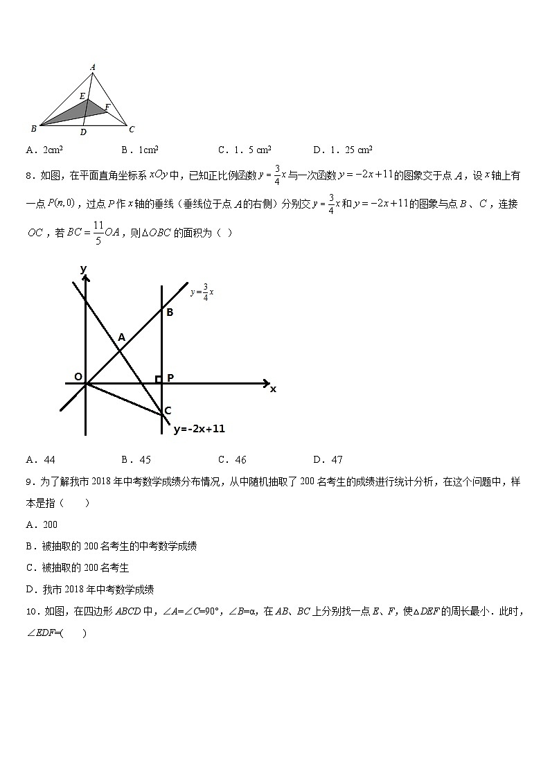 山西省晋城市陵川县2023-2024学年数学八年级第一学期期末学业质量监测模拟试题含答案第2页