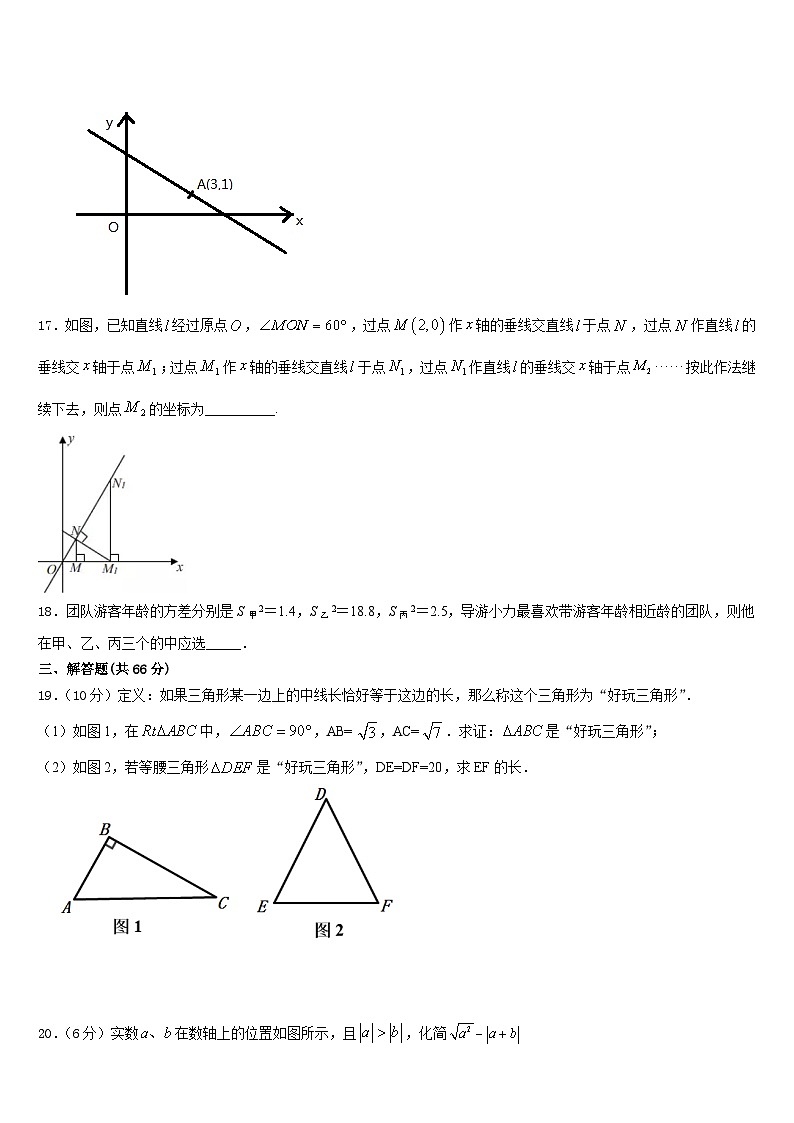 山西省（太原地区公立学校2023-2024学年数学八年级第一学期期末复习检测试题含答案第3页