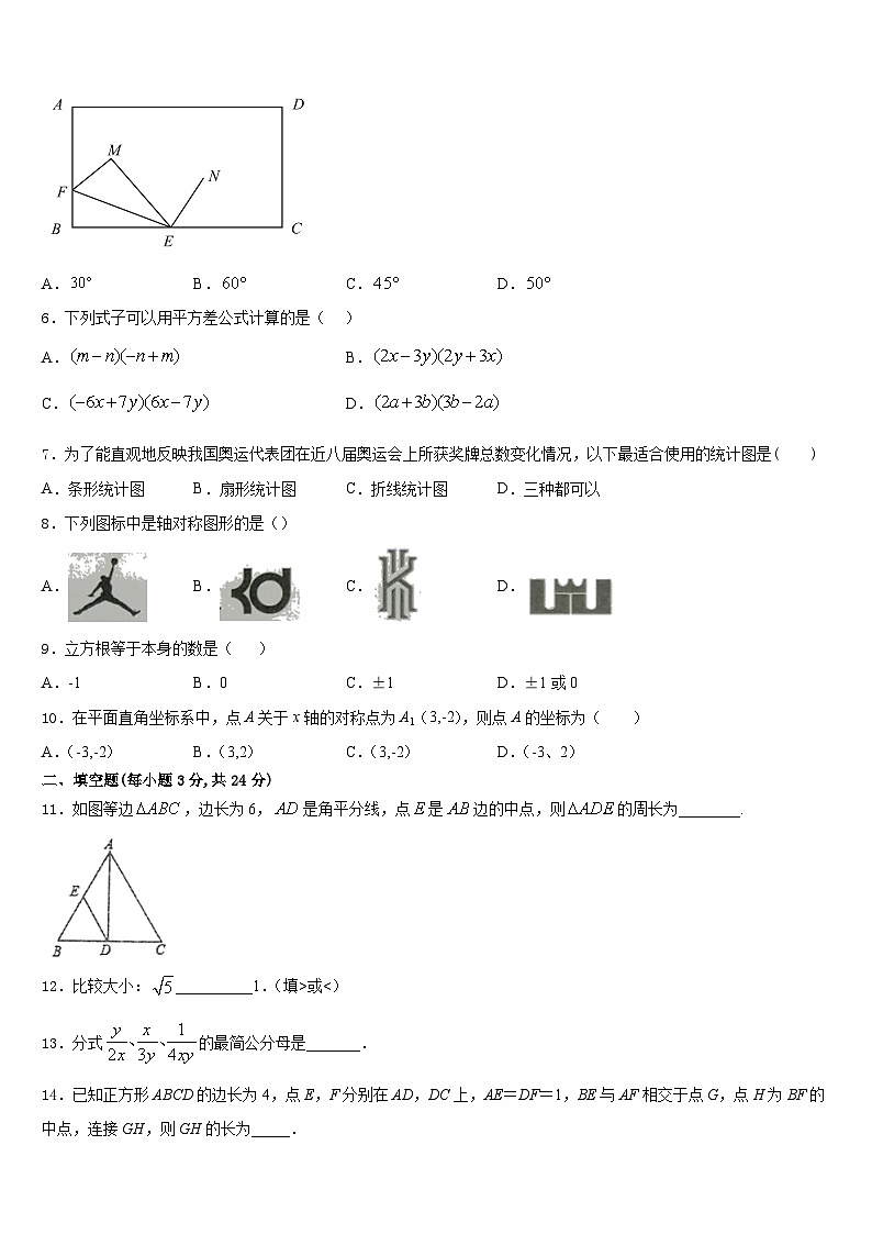 广东珠海市香洲区2023-2024学年八上数学期末综合测试试题含答案02