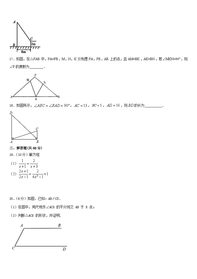山西省长治市壶关县2023-2024学年八上数学期末检测试题含答案03
