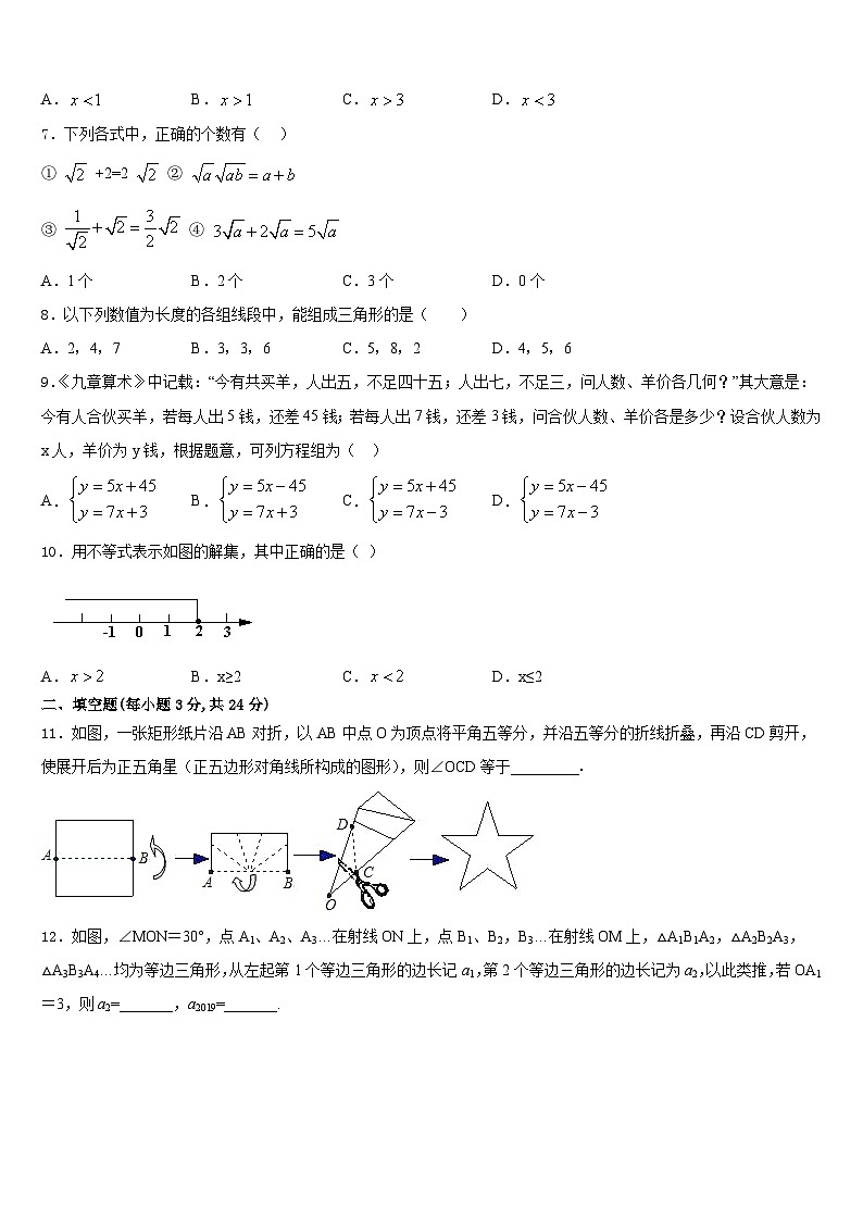 广东省河源市东源县2023-2024学年数学八上期末质量跟踪监视试题含答案第2页