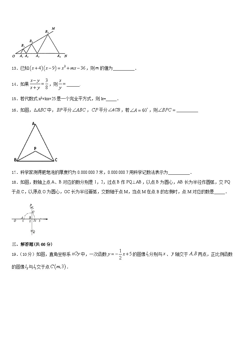 广东省河源市东源县2023-2024学年数学八上期末质量跟踪监视试题含答案第3页