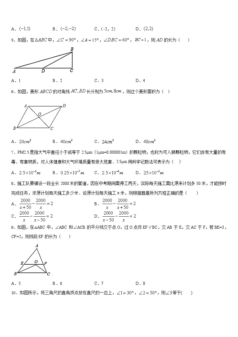 广东省江门二中学2023-2024学年数学八年级第一学期期末学业质量监测试题含答案第2页