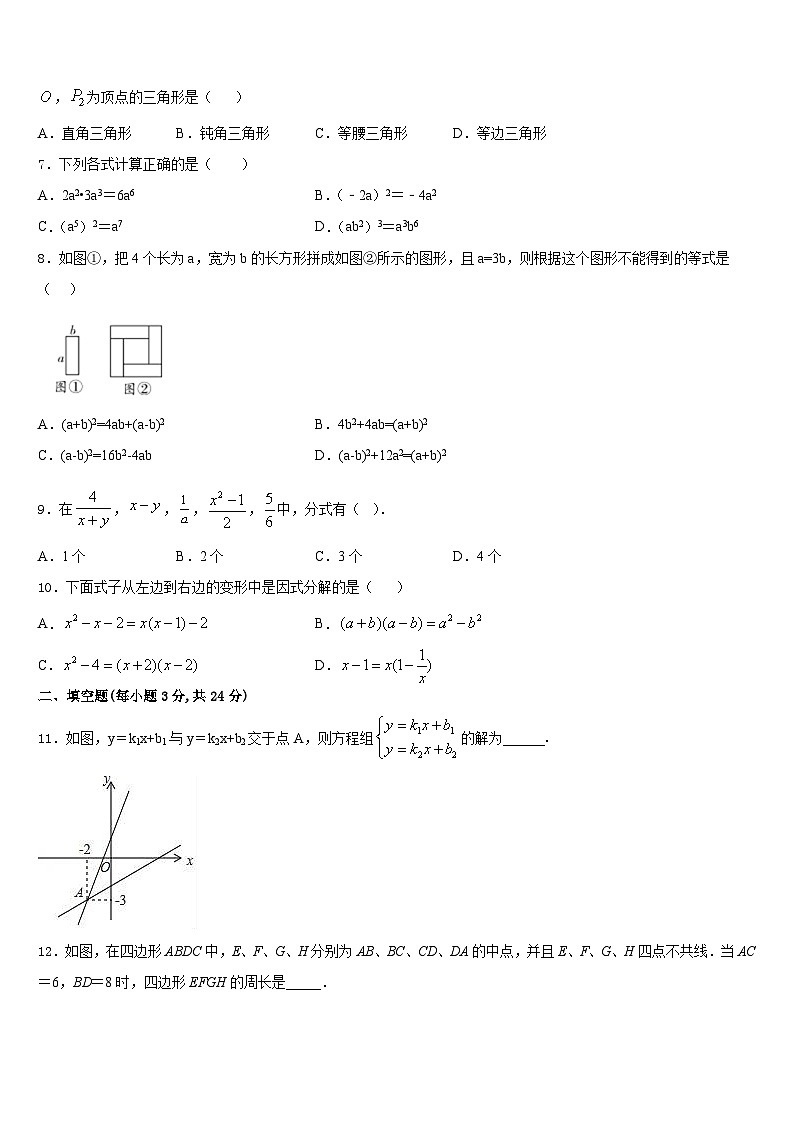广东省揭阳市产业园区2023-2024学年八上数学期末质量检测试题含答案02