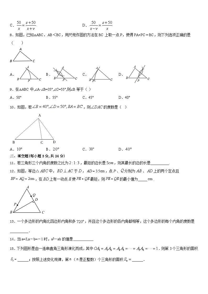 广东省茂名市高州2023-2024学年数学八年级第一学期期末学业质量监测试题含答案第2页