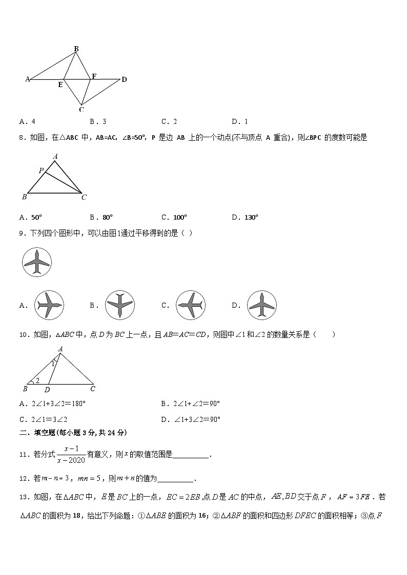 广东省汕尾市海丰县2023-2024学年八上数学期末达标测试试题含答案02