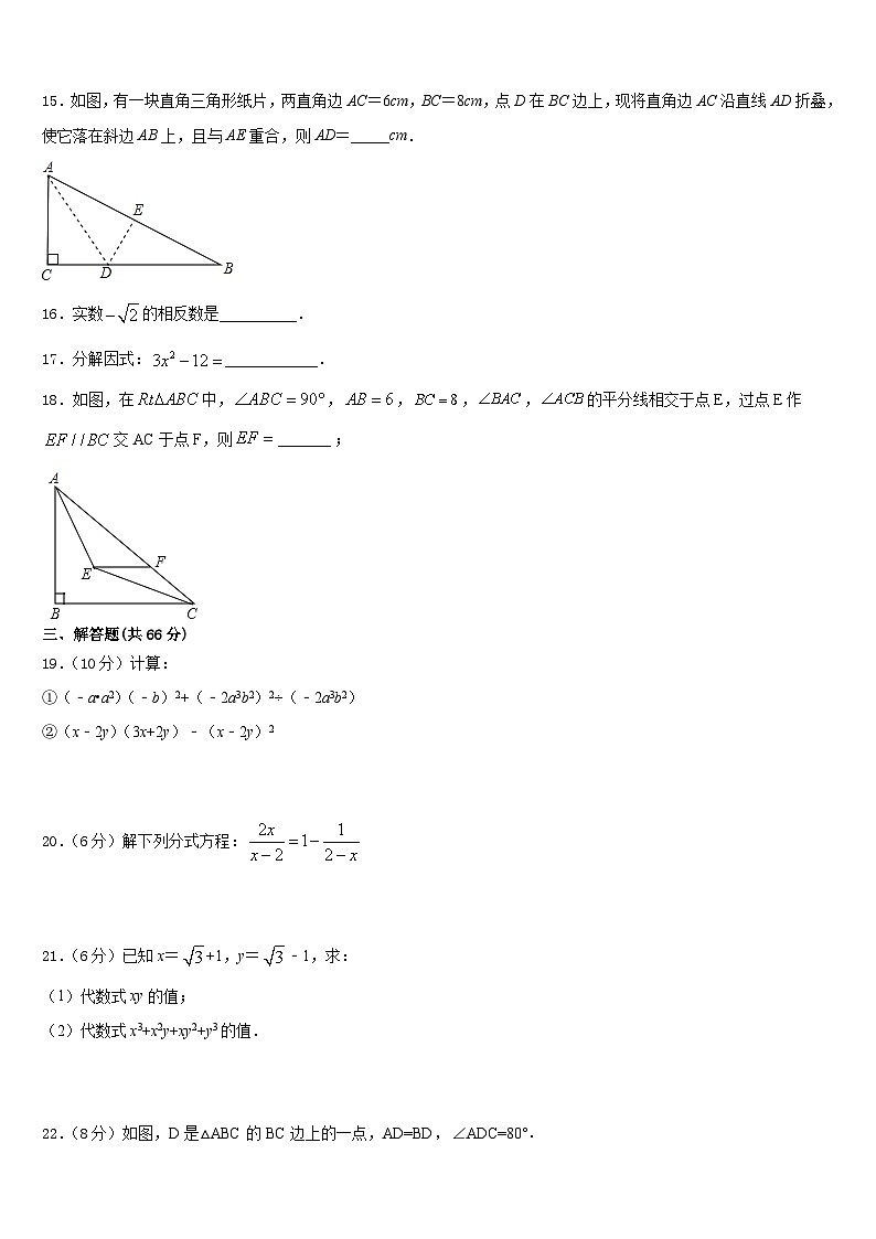 广东省深圳市龙岗区龙岭中学2023-2024学年数学八年级第一学期期末监测模拟试题含答案03