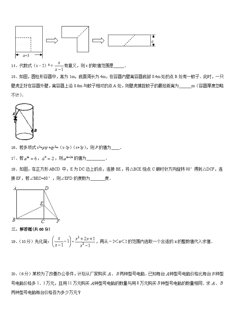广东省深圳市光明区公明中学2023-2024学年数学八上期末教学质量检测模拟试题含答案第3页