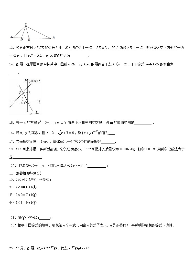 广东省深圳市平湖中学2023-2024学年八年级数学第一学期期末教学质量检测模拟试题含答案03
