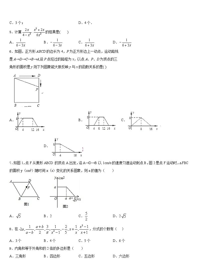 广东省深圳市龙岗区石芽岭学校2023-2024学年数学八上期末联考模拟试题含答案第2页