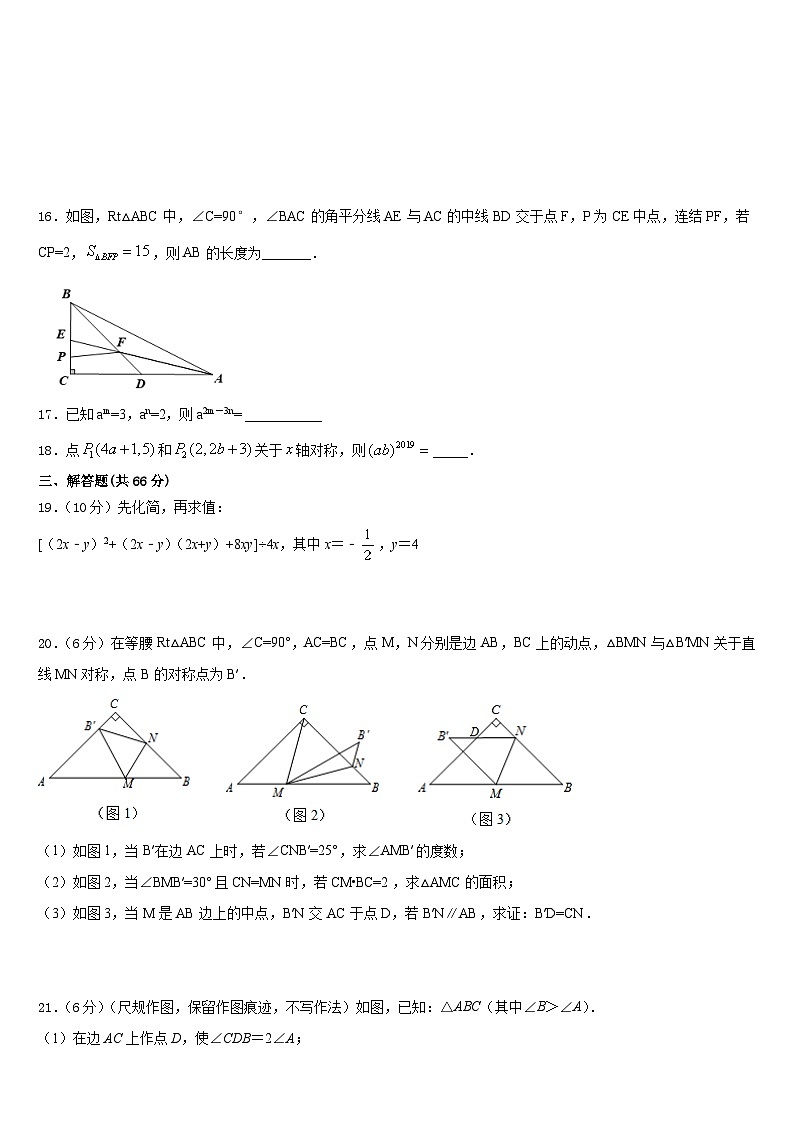 广东省深圳市龙华新区2023-2024学年八上数学期末质量检测模拟试题含答案03
