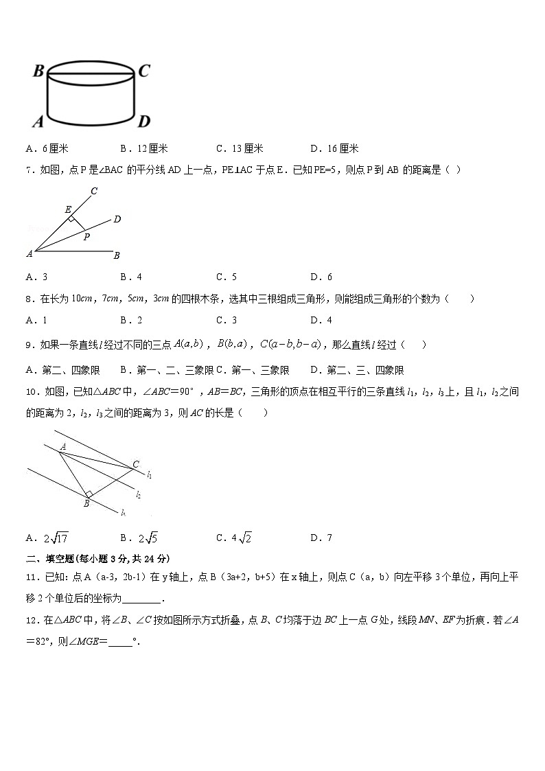 广东省深圳市翠园中学2023-2024学年数学八上期末监测试题含答案第2页
