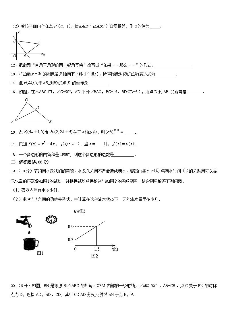 广东省深圳市光明区2023-2024学年八年级数学第一学期期末综合测试模拟试题含答案第3页