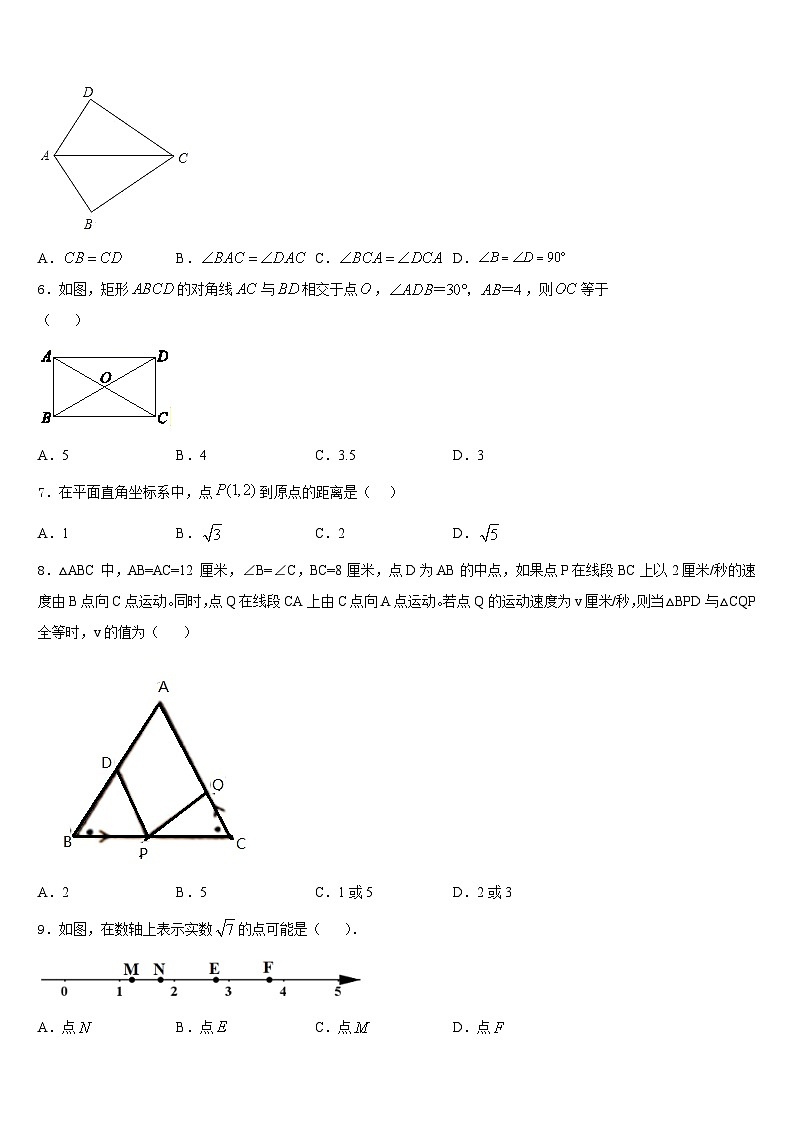广东省英德市市区2023-2024学年数学八年级第一学期期末统考模拟试题含答案02