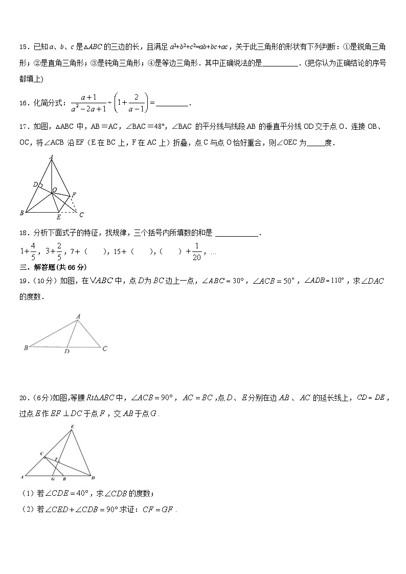 广东省深圳中学2023-2024学年数学八年级第一学期期末教学质量检测模拟试题含答案第3页