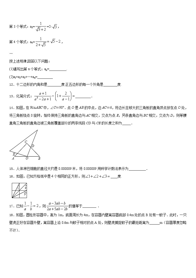 广东省珠海市名校2023-2024学年八上数学期末复习检测模拟试题含答案第3页