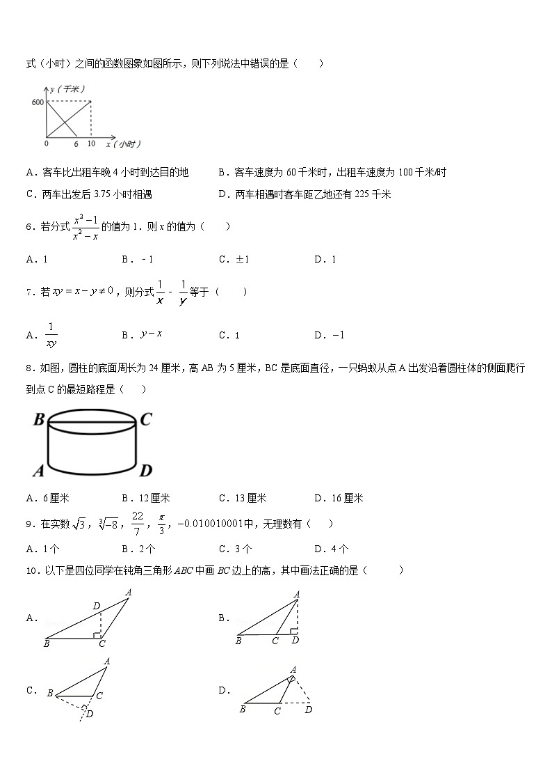 广东省深圳外国语学校2023-2024学年数学八上期末统考试题含答案第2页