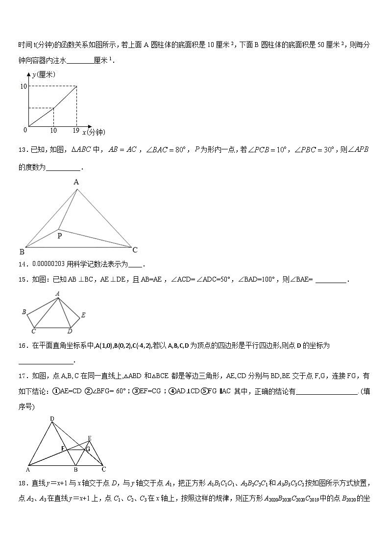德州市重点中学2023-2024学年数学八年级第一学期期末统考试题含答案第3页