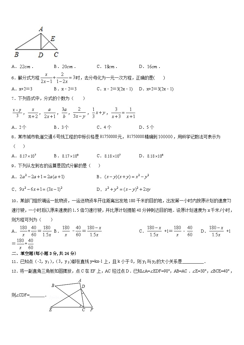 广东省黄埔区广附2023-2024学年八上数学期末质量检测模拟试题含答案02