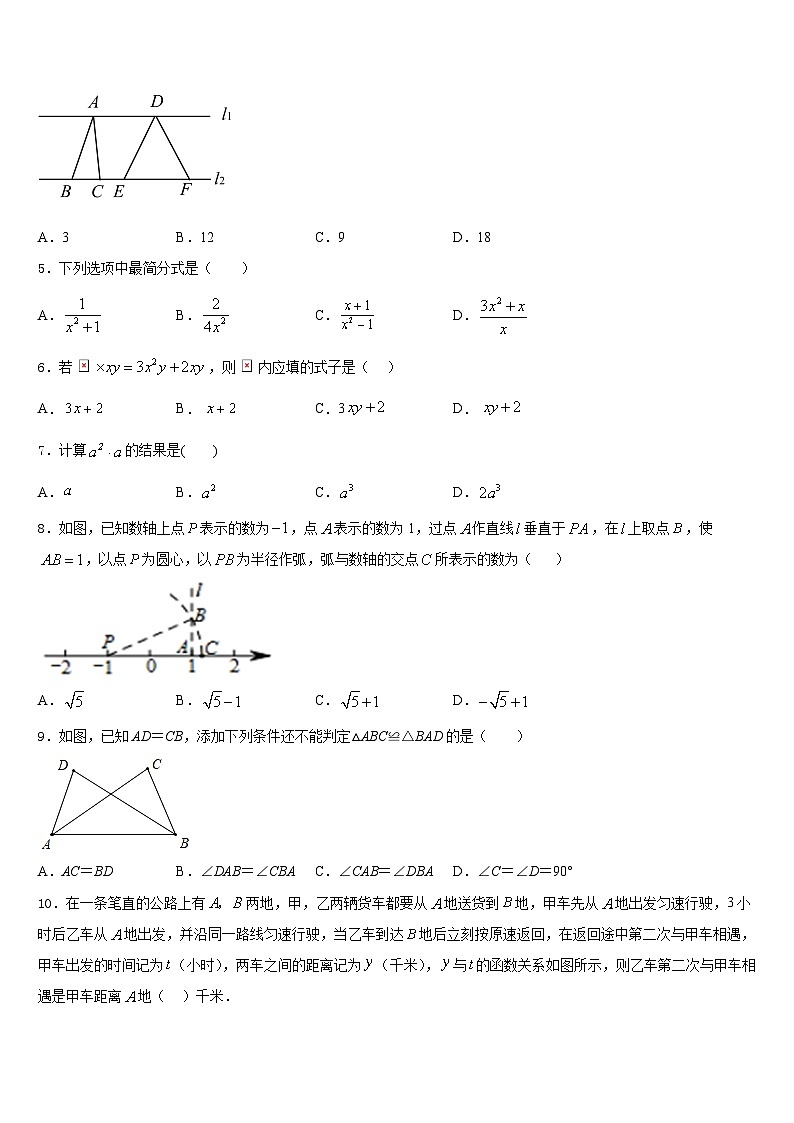 广东省韶关市名校2023-2024学年八年级数学第一学期期末复习检测模拟试题含答案第2页