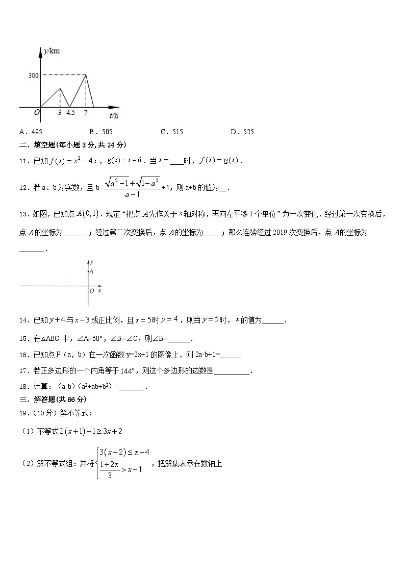 广东省韶关市名校2023-2024学年八年级数学第一学期期末复习检测模拟试题含答案第3页