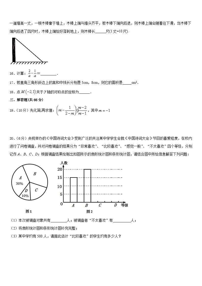 广西博白县2023-2024学年八年级数学第一学期期末联考模拟试题含答案第3页