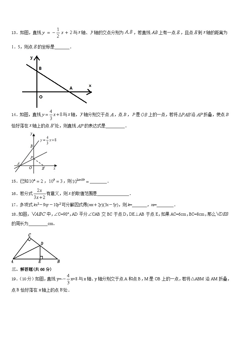 广西桂林市奎光学校2023-2024学年数学八年级第一学期期末调研模拟试题含答案第3页