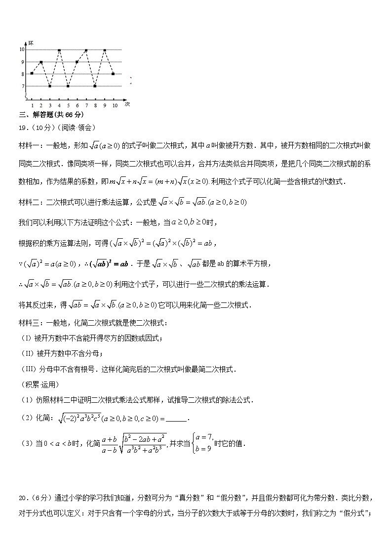 广西桂平市2023-2024学年数学八上期末联考模拟试题含答案第3页