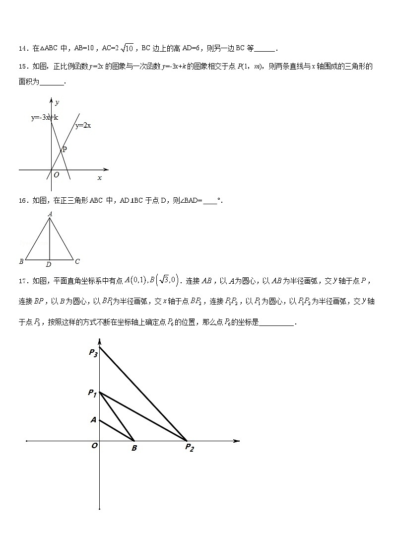 广西河池市宜州区2023-2024学年数学八年级第一学期期末质量检测模拟试题含答案03