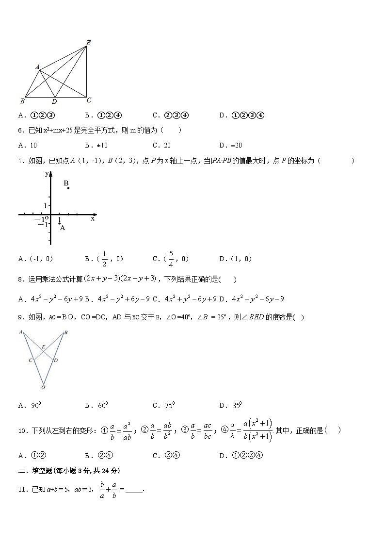 广西来宾市九级2023-2024学年八年级数学第一学期期末检测模拟试题含答案02