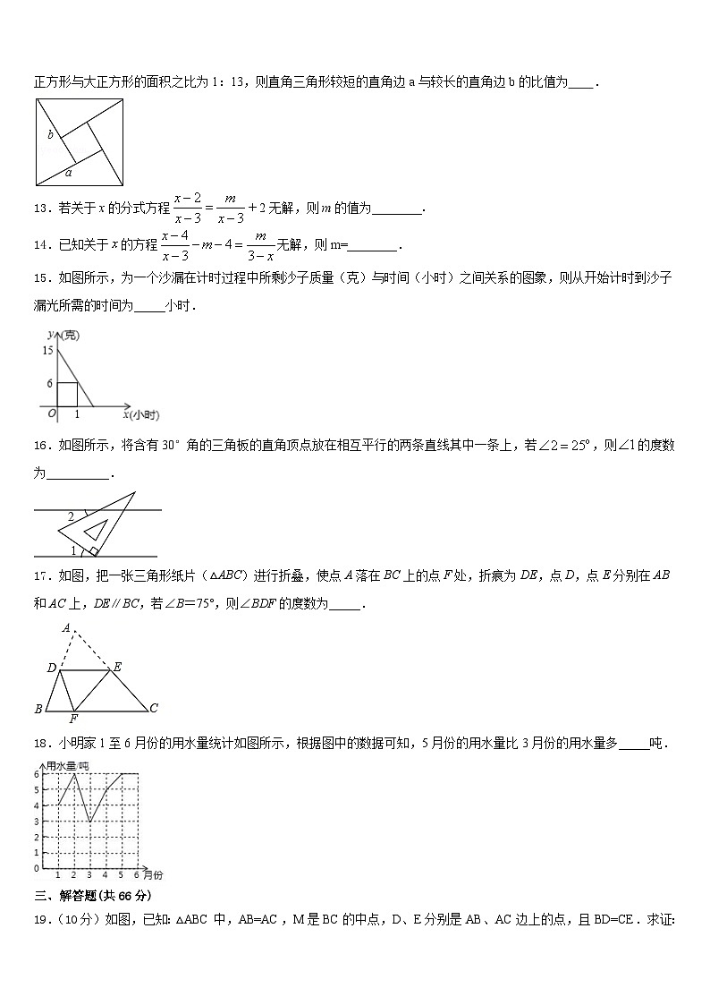 广西来宾武宣县2023-2024学年八年级数学第一学期期末教学质量检测试题含答案第3页