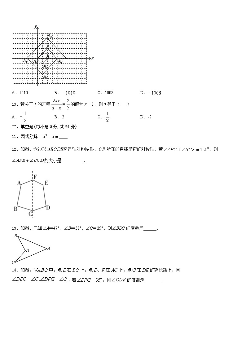 广西柳州市2023-2024学年数学八年级第一学期期末达标测试试题含答案03