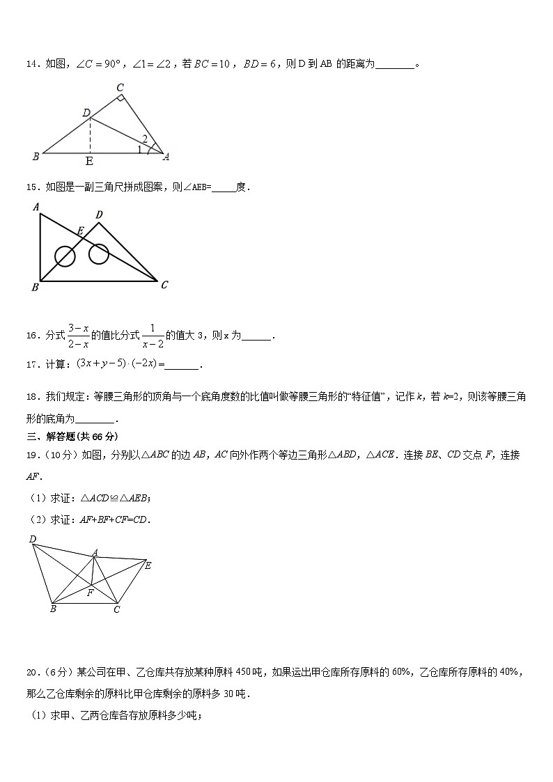 广西陆川县2023-2024学年八上数学期末监测模拟试题含答案03