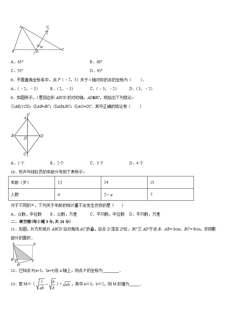 广西田阳县2023-2024学年八年级数学第一学期期末学业质量监测模拟试题含答案02