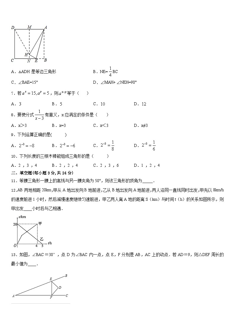 广西梧州市苍梧县2023-2024学年数学八上期末学业质量监测试题含答案第2页