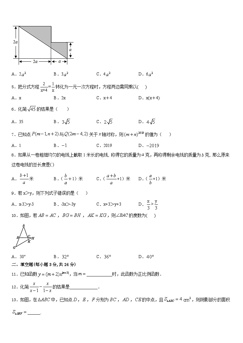 徽省临泉2023-2024学年数学八年级第一学期期末检测模拟试题含答案02