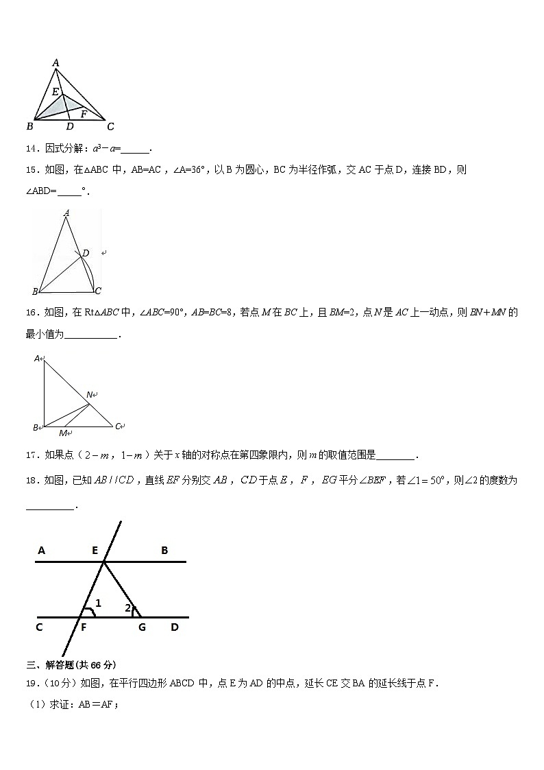 徽省临泉2023-2024学年数学八年级第一学期期末检测模拟试题含答案03