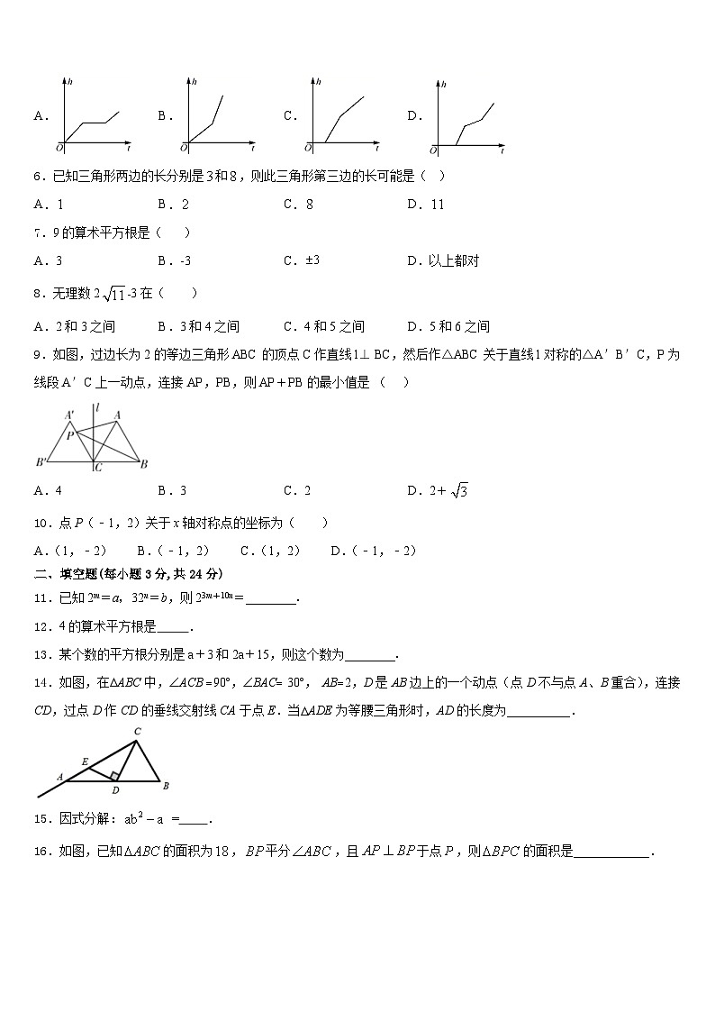 广西南宁市新民中学2023-2024学年数学八上期末质量跟踪监视试题含答案02