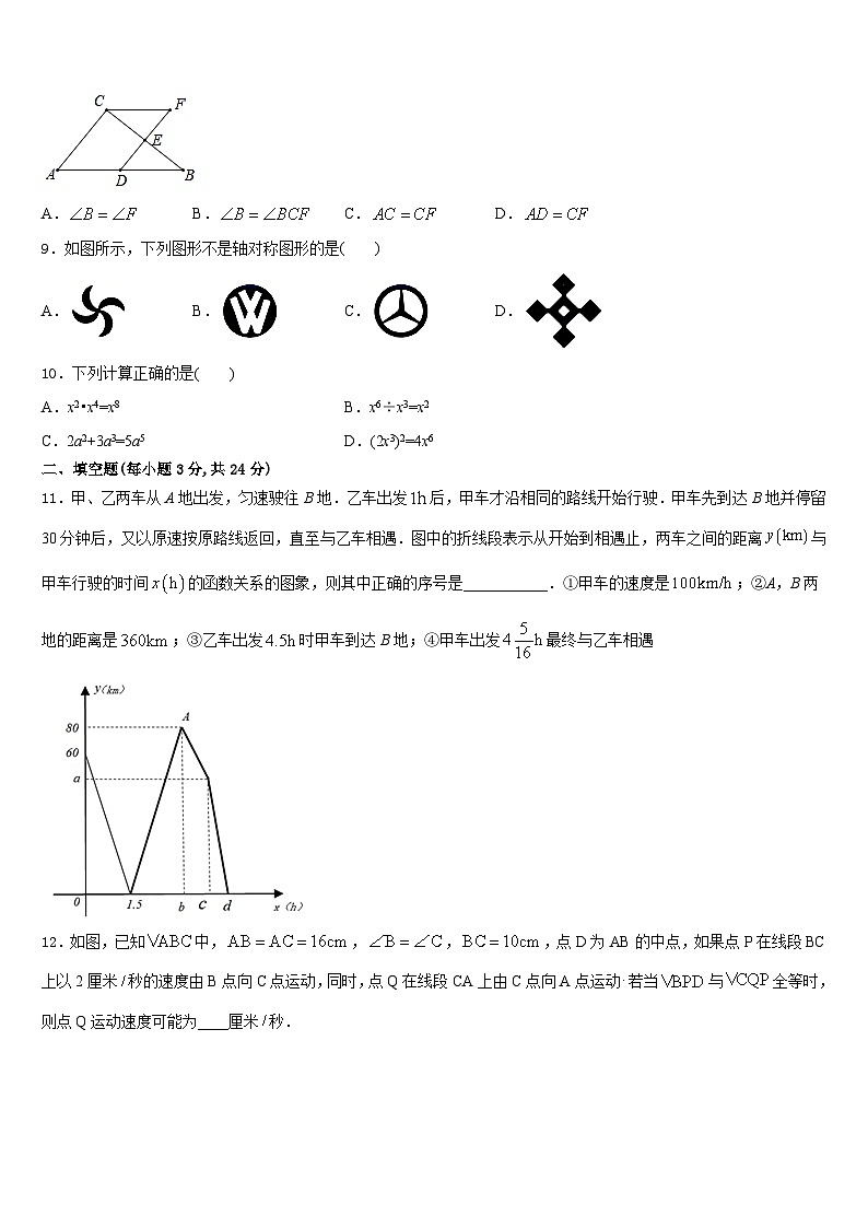 广西南宁市武鸣区2023-2024学年八上数学期末调研试题含答案02