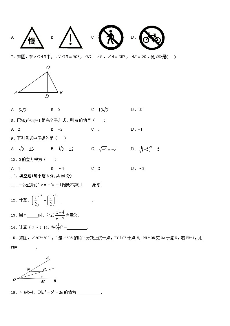 广西昭平县2023-2024学年数学八年级第一学期期末检测试题含答案02