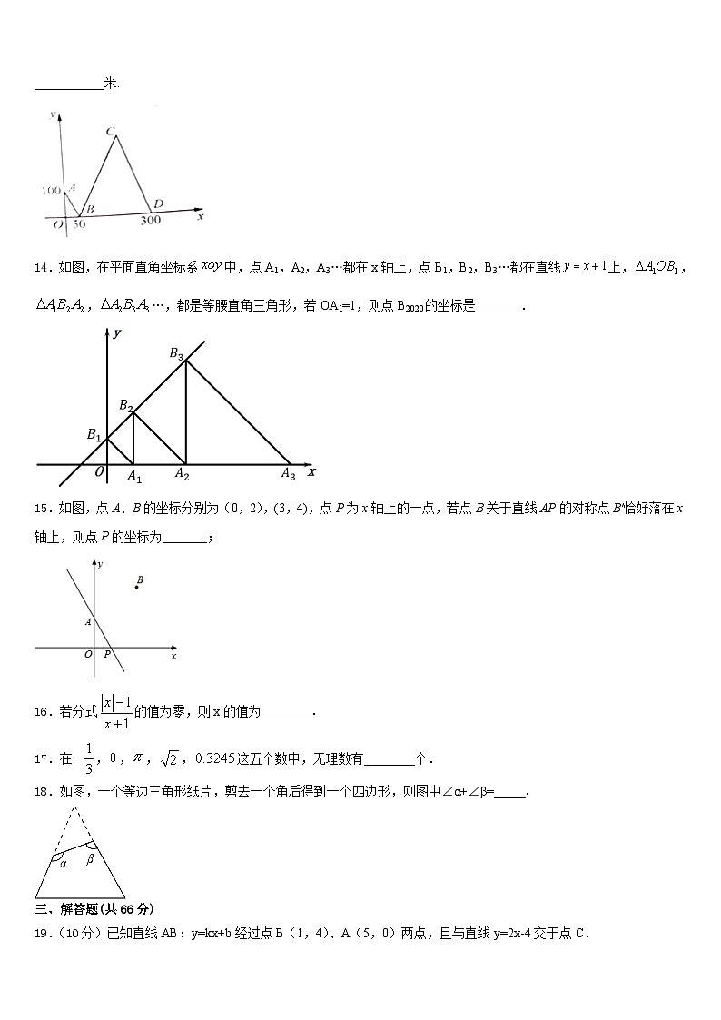 广西壮族自治区桂平市2023-2024学年八上数学期末统考模拟试题含答案03
