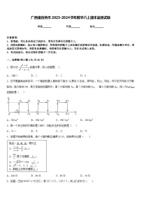 广西省百色市2023-2024学年数学八上期末监测试题含答案