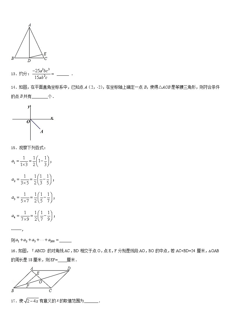 广西省防城港市2023-2024学年数学八上期末经典模拟试题含答案03