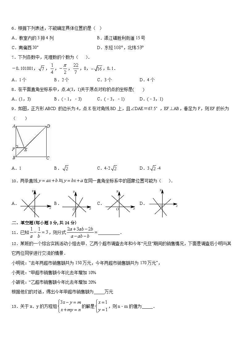 广西省钦州市名校2023-2024学年八上数学期末质量检测模拟试题含答案02