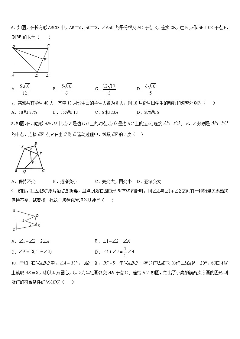 广西壮族自治区玉林市2023-2024学年数学八年级第一学期期末调研试题含答案第2页