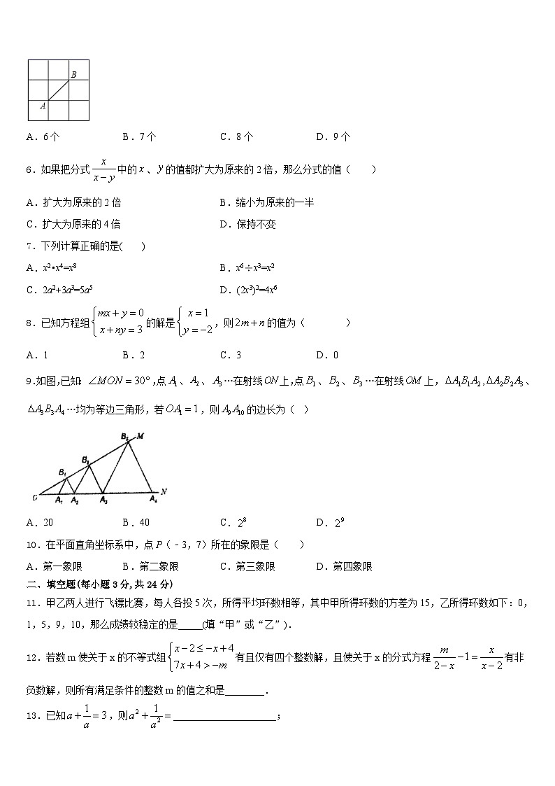 广西壮族自治区河池天峨县2023-2024学年数学八年级第一学期期末检测模拟试题含答案02