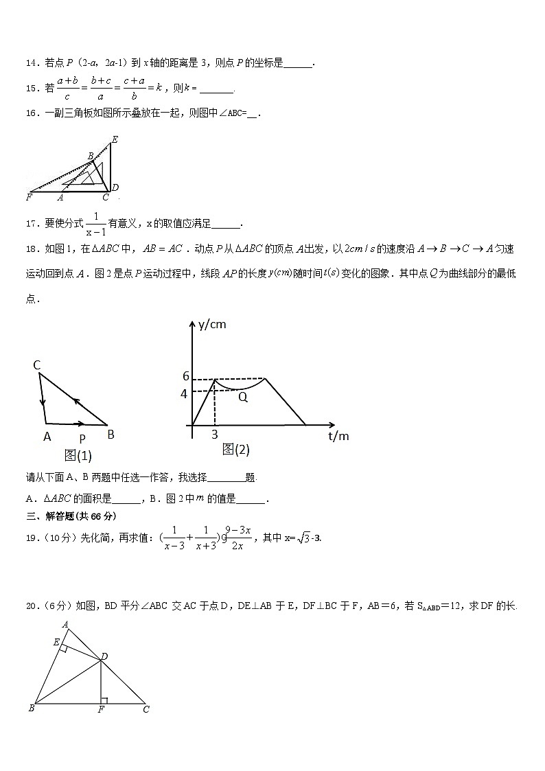 广西壮族自治区河池天峨县2023-2024学年数学八年级第一学期期末检测模拟试题含答案03