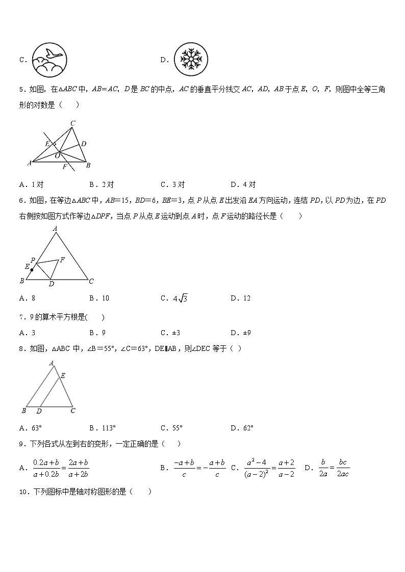 广西省来宾市2023-2024学年数学八上期末检测模拟试题含答案02