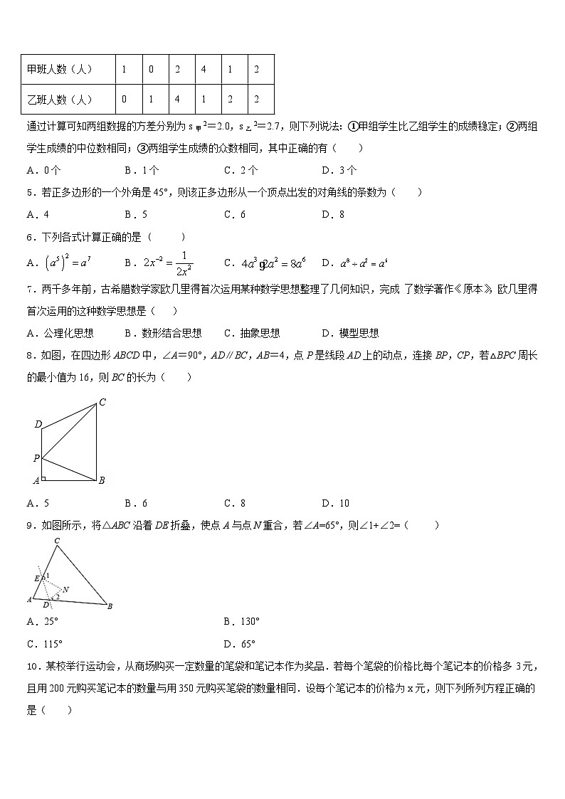 广西玉林市2023-2024学年八上数学期末综合测试试题含答案02